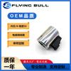 Adecuado para Carter Xugong Sany accesorios de excavadora de bobina bobina de válvula solenoide orificio interior 19 altura 50 dos enchufes