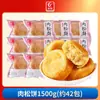 Pastel de Hilo de Carne Youchen Pan de Desayuno Bollería Relleno de Sándwich Pastel Snack Comida Snack Caja Entera