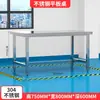 Bancada de Aço Inoxidável 304 Mesa de Operação de Linha de Montagem de Oficina Mesa de Inspeção Plana Limpa de Oficina Livre de Poeira de Laboratório