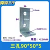 Conector de Ângulo Galvanizado Multi-furo 40mm Código de Ângulo Conector de Ângulo de Ferro em L de 90 Graus Parede Cortina Anti-corrosão Quilha de Madeira Estrutura de Aço Código de Ângulo de 50mm