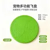 Frisbee multifuncional para animais de estimação, para lamber, alimentar, brincar com água, limpar os dentes, alívio interativo do tédio, resistente ao exterior, para treinamento