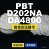 Gránulos de plástico PBT D202NADA4800, PBT de producción nacional como alternativa al Shinite importado