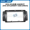 Aplicável ao Yongyuan A380 9 polegadas de 2010 a 2014, Modificação de Painel de Navegação Android, Painel de Áudio de Tela Grande para Controle Central