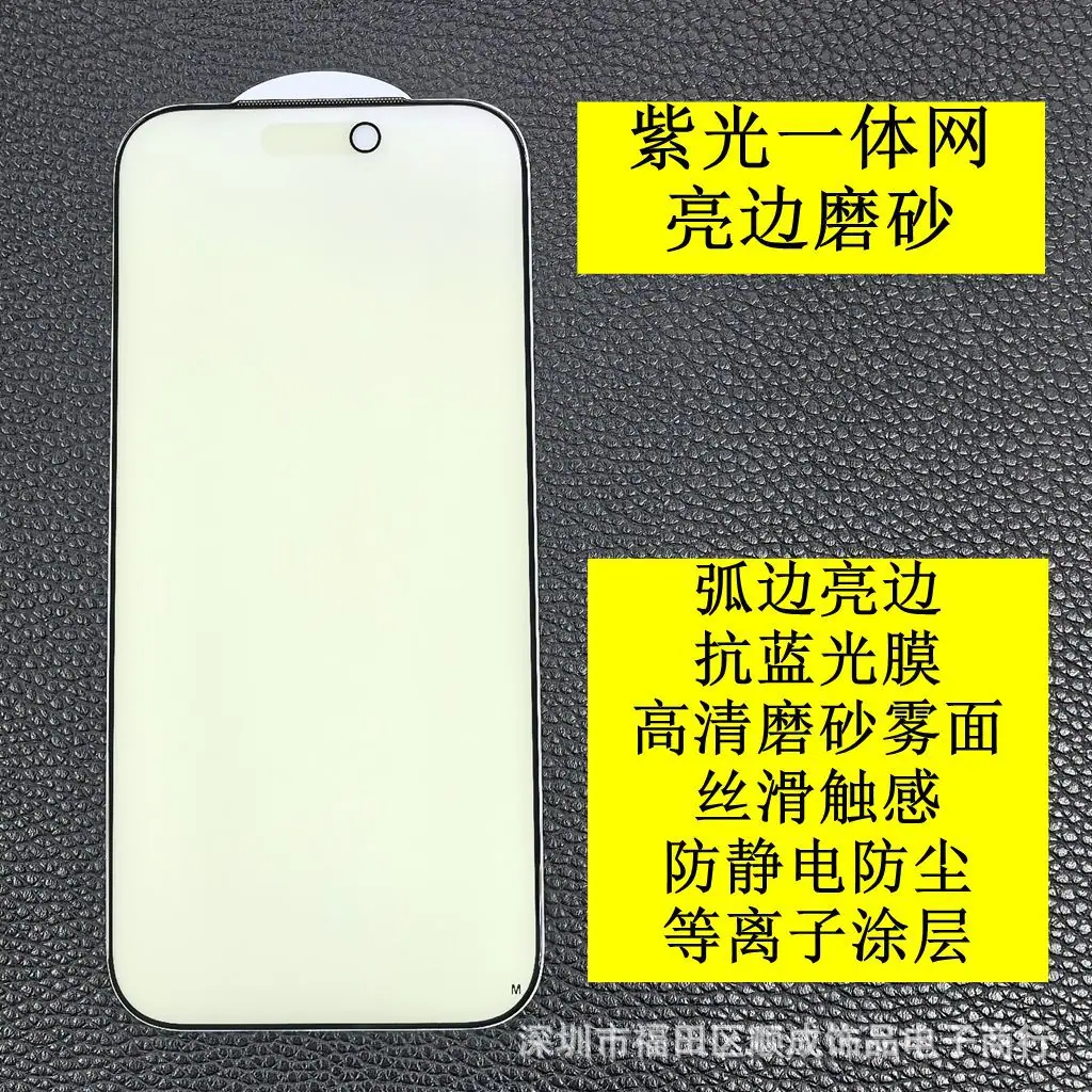 紫光一体网2