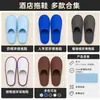 El mismo tipo de pantuflas desechables que se encuentran en hoteles famosos, con suelas gruesas, especialmente diseñadas para hoteles, casas de huéspedes y alojamientos tipo bed & breakfast, adecuadas para uso doméstico y para recibir invitados, con características antideslizantes