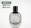 Botellas de spray de vidrio transparente populares para perfume transfronterizas, disponibles en varios tamaños, portátiles para viajar, ideales para muestras de cosméticos y botellas vacías
