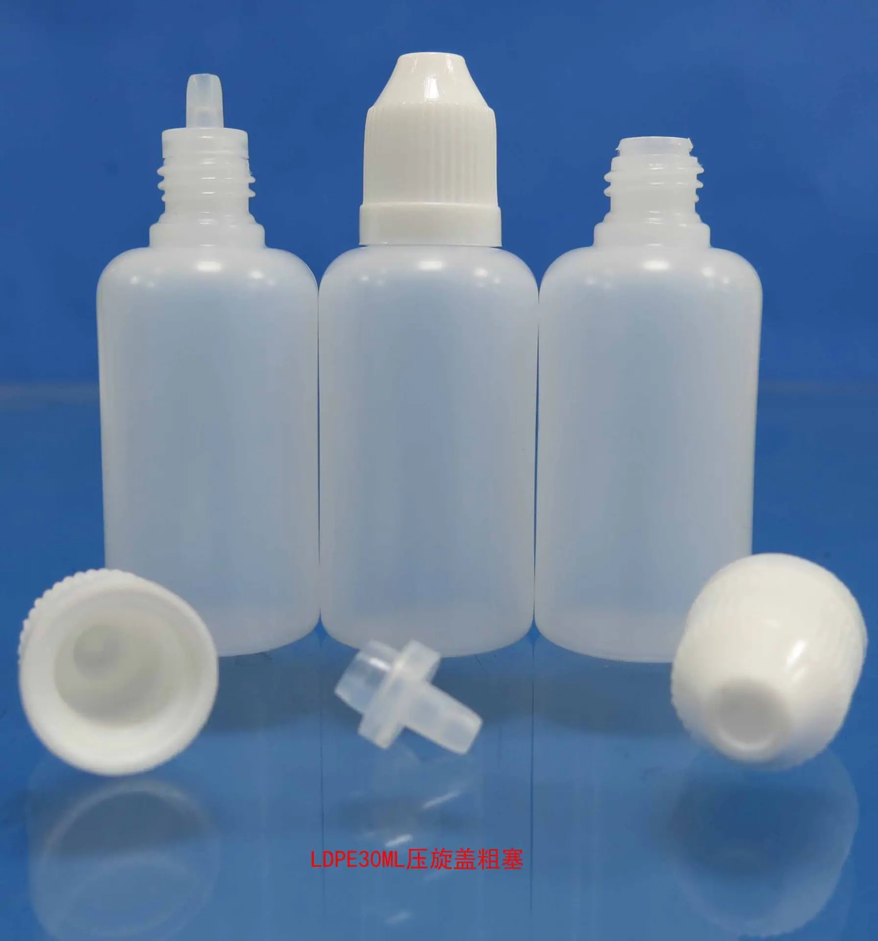 LDPE30ML压旋盖粗塞7