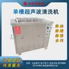 Peças de Precisão, Peças Moldadas por Injeção, Máquinas de Limpeza Ultrassônica de Moldes, Personalização de Tanque Único e Múltiplos Tanques, Fabricante de Origem em Xiamen