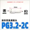 Conector Rápido Neumático Tipo Mini PGPU2/3/4/5/6 Manguera de Aire Enchufe Rápido Recto Componente de Unión de Tubería Reductora