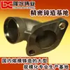 Fundición de Precisión Zhejiang Fundición de Inversión