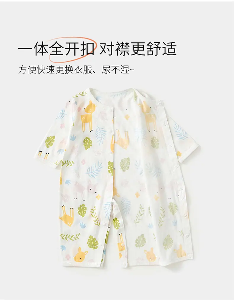 夏对开连体林间小鹿_02.jpg