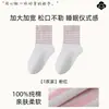 Meias para dormir, quentes e folgadas para ambientes com ar condicionado, roupa de casa, meias especiais de comprimento médio para dormir para gestantes e recuperação pós-parto