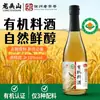 Vino de Cocina Orgánico Longmeishan 10% - Elimina el Olor a Pescado y Realza la Frescura - Marca de Tradición de Xuzhou 480ml