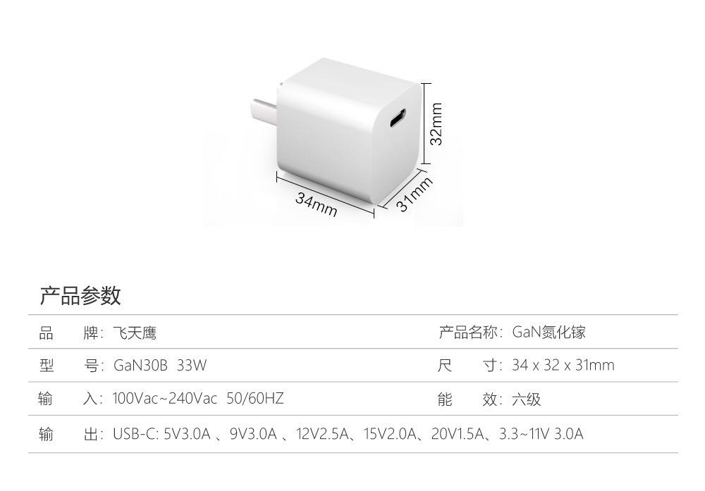 GaN30B中规详情_12.jpg