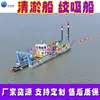 Barcos de Succión-Draga a Gran Escala para Ríos y Mares Poco Profundos, Barcos de Succión de Arena para Embalses y Vías Fluviales, Barcos de Succión-Draga de Succión de Arena