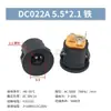 Enchufe de alimentación DC DC Socket DC005 002 Interfaz de 5.5*2.1/2.5MM Socket Hembra Conector Macho
