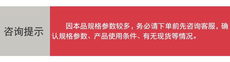 咨询提示