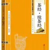 Atacado 11 Todos os Livros de Sinologia Chinesa Essência Registros Históricos Analectos de Canções Tao Te Ching Guiguzi Passando Prosa Antiga