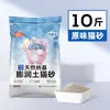 Areia para Gatos, Areia Mineral Natural com Carvão Ativado para Desodorizar, Absorver Água e Remover Urina, Areia Mista 20kg