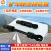 Zcyz-140/1200 Caminhão de Mineração Plataforma de Carga Conexão Rígida Dispositivo Chassi Inteligente Médio e Pesado Haste de Conexão Universal