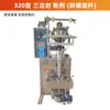 Máquina de Embalagem de Almofada Totalmente Automática Alimentos Brinquedos Biscoitos Vegetais Frutas Ferragens Pão Bolos da Lua Máquina de Ensacamento Máquina de Selagem e Corte