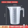 Tienda de Té de Leche Cubo Cilindro Graduado de Plástico Capacidad en Gramos Taza Medidora Taza Comercial Lote con Balanza Taza Grande Medida para Hornear