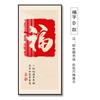 Auspicioso Ping An Corredor Corredor Mural Joy Sala de estar Pintura Vertical Pendurada Personagem Fu Novo Estilo Chinês Entrada Pintura Decorativa