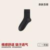 Calcetines de Media Caña de Algodón Puro para Hombre, Estilo Primavera y Otoño, Absorbentes de Sudor, Resistentes al Olor, Transpirables, Calcetines Deportivos para Hombre, Calcetines Largos Versátiles y Cómodos para Hombre