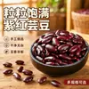 Feijão Vermelho Roxo Autêntico, Feijão Vermelho, Especialidade de Yunnan, Feijão Vermelho Grande para Mingau e Sopa, Feijão Vermelho, Atacado e Varejo