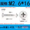 Tornillo autorroscante de acero inoxidable 304 cabeza avellanada fabricantes al por mayor cabeza plana punta de cruz cola de clavo diente de madera clavo de fibra KA diente grueso