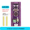 F103C8T6 C6T6 Placa-mã Pequena Placa Central Placa de Desenvolvimento de Microcontrolador