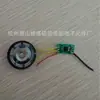 Ic Wave Nova Fábrica de Componentes Eletrônicos Chip de Música Eletrônica e Alto-falante Usados para Componente de Som Ic
