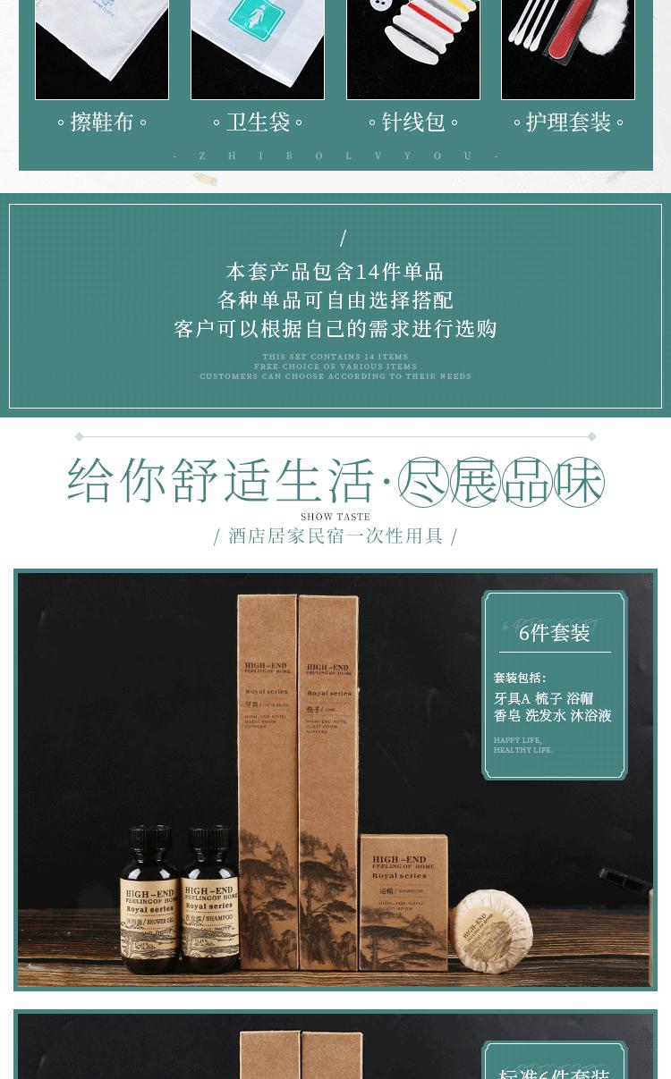 迎客松系列详情页-拷贝_07