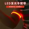Brazalete Luminoso al por Mayor Pulsera LED para Correr de Noche Luz de Soporte Tira Reflectante para Conciertos Accesorios para Animar Genial
