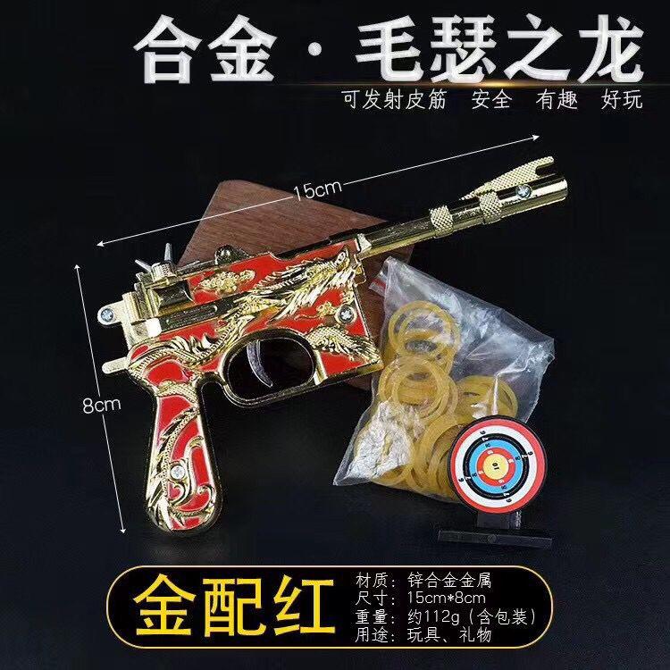 金龙毛瑟
