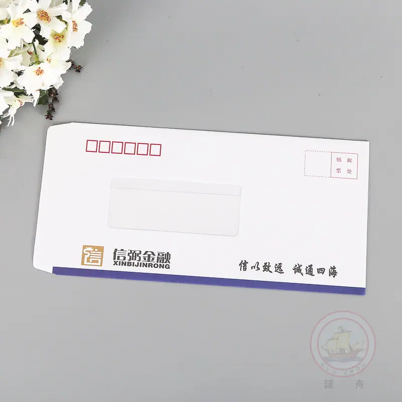 信封