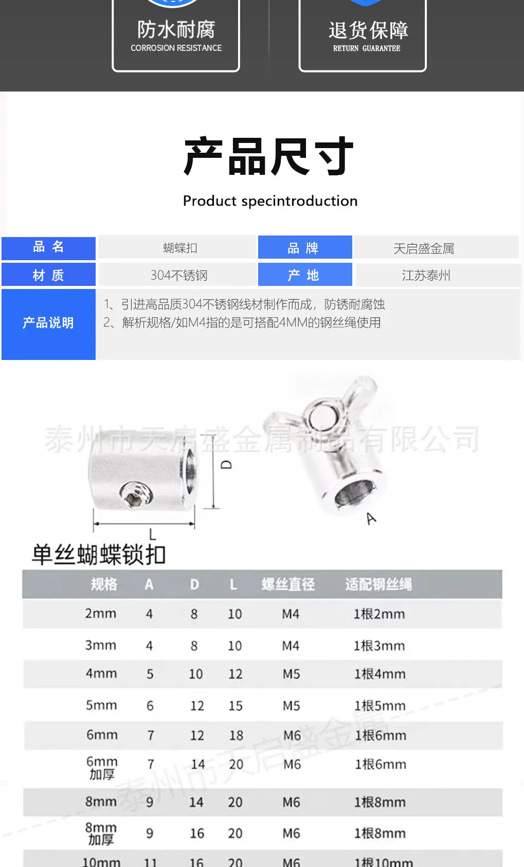 蝴蝶扣新详情页_03.jpg