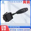 96230798 Es Adecuado para Chevrolet Daewoo Repuestos de Automóvil Luz de Giro y Interruptor Combinado de Luz de Giro