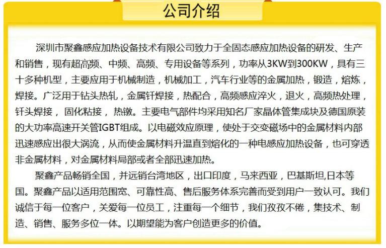 公司介绍.jpg