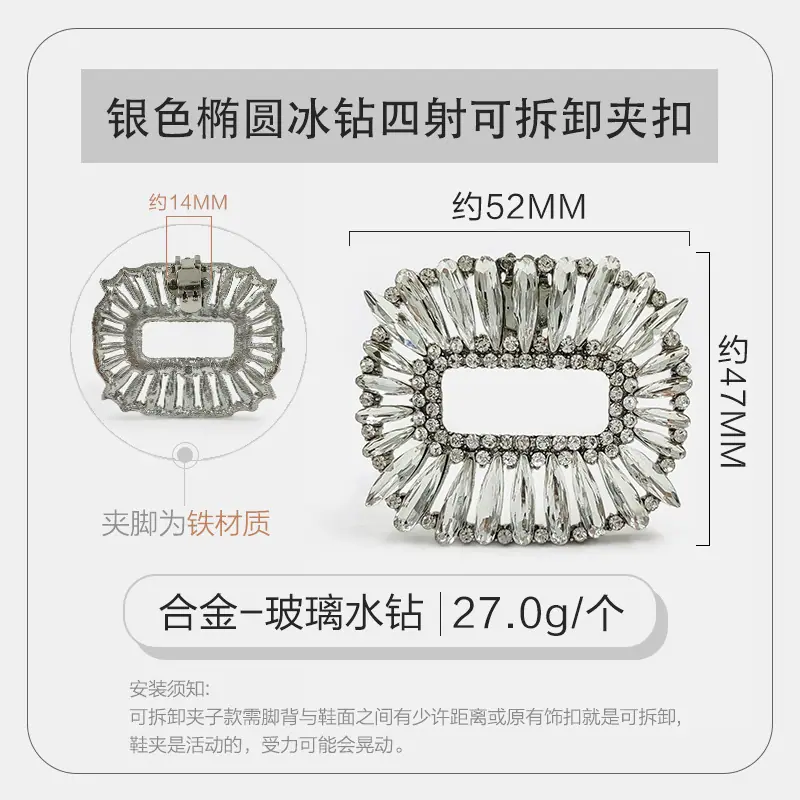 银色椭圆冰钻四射可拆卸夹扣.jpg