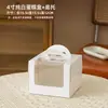 Caixas para Bolo de 4 polegadas 5/ 6 polegadas Caixas de Papel para Mini Bolos de Aniversário com Alça e Janela, Caixas de Embalagem Espessas de Alta Qualidade para Bolo Mousse