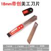 Cuchillo de utilidad marca Dichuang, Cuchillo de herramienta, Cortador de papel, Cuchillo para papel tapiz, Suministros de oficina decorativos, Abrepaquetes, Suministro para vendedores ambulantes