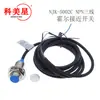 Kemeixing Njk-5001C Chave de Proximidade Hall Njk-5002C Chave Hall Interruptor Magnético