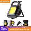 Mini llavero con luz USB portátil multifuncional, luz de trabajo COB, luz de reparación, luz de emergencia para acampar al aire libre