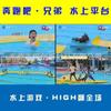 Venda quente transfronteiriça água xpe manta flutuante mesmo estilo rede de ponto turístico nacional Hongqiao beira-mar água grande manta mágica em estoque