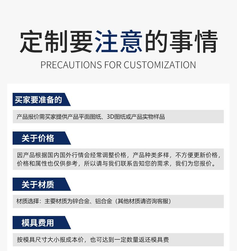 1688加工定制产品详情页2023-6_14