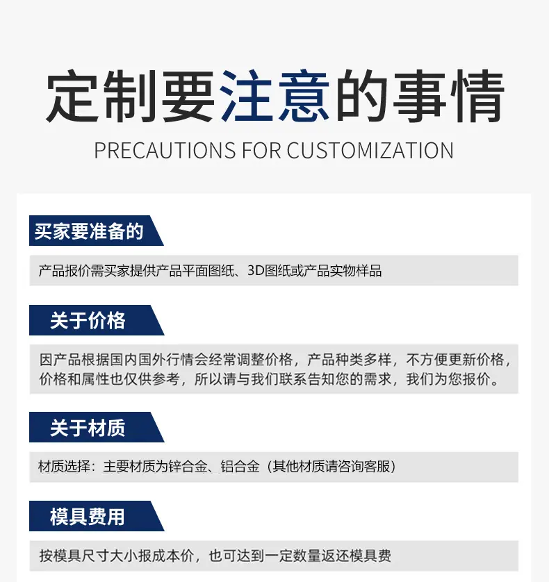1688加工定制产品详情页2023-6_14