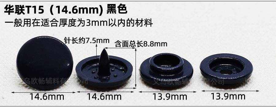 T15黑色1