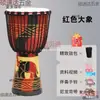 Tambor Africano para Niños 4 pulgadas Estándar de Jardín de Infancia 8 pulgadas Entrada para Estudiantes Tambor de Mano Lijiang Piel de Oveja DIY Metabo