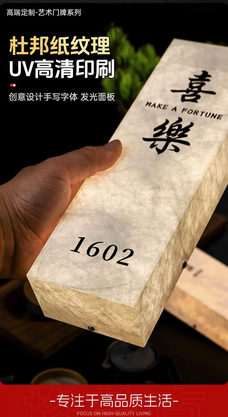 1高档亚克力门牌_06.jpg